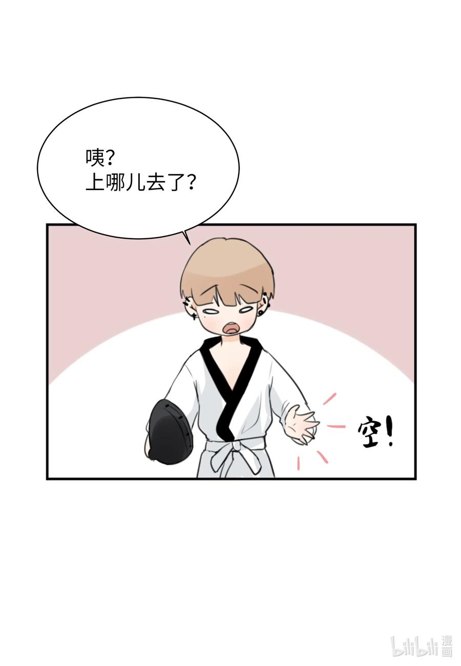 13 你对我有意思吧？(1/2)-第13话