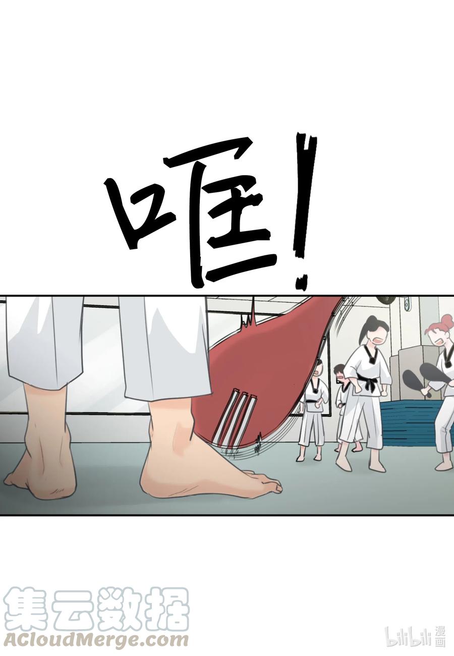 13 你对我有意思吧？(1/2)-第13话
