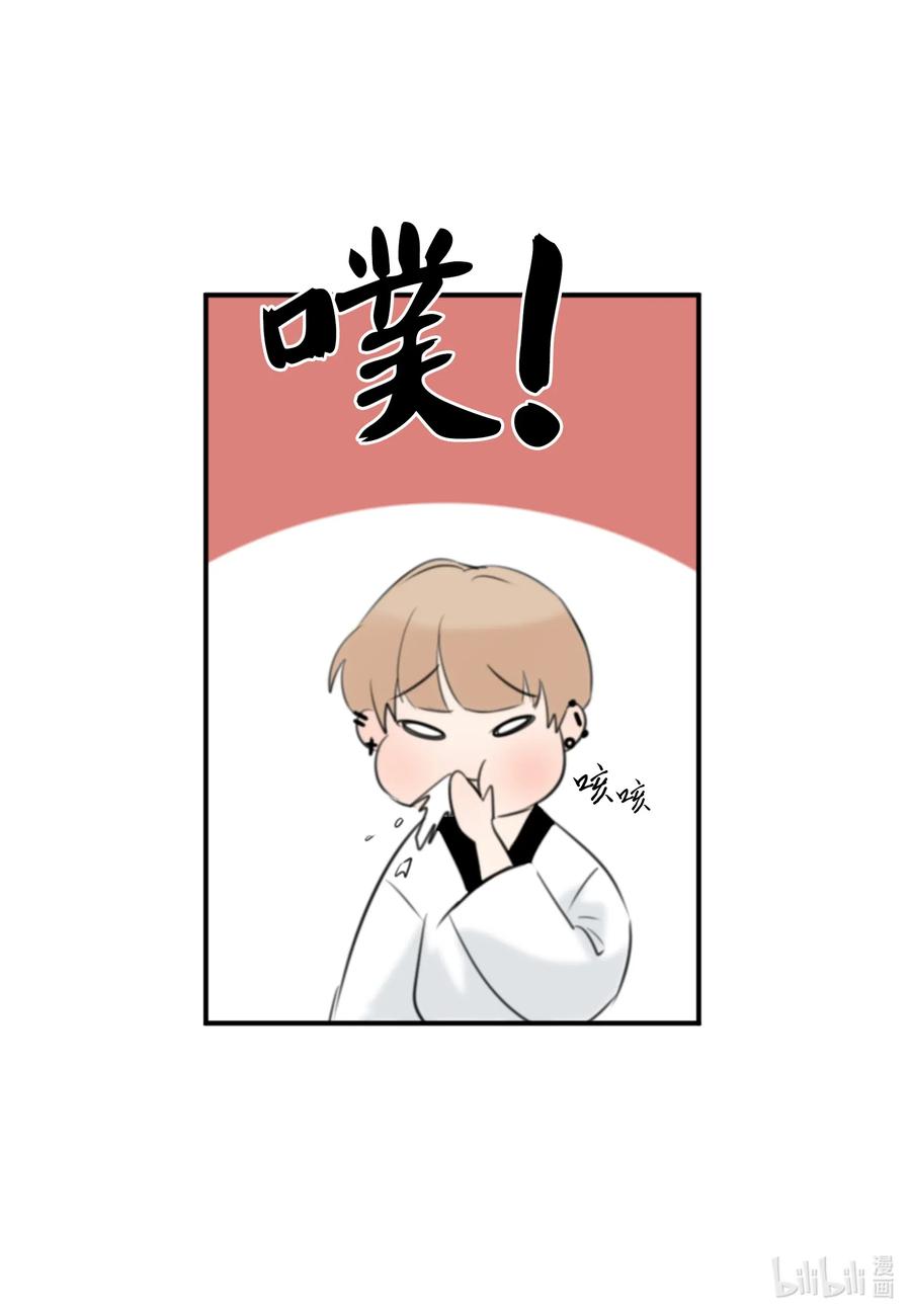 13 你对我有意思吧？(1/2)-第13话
