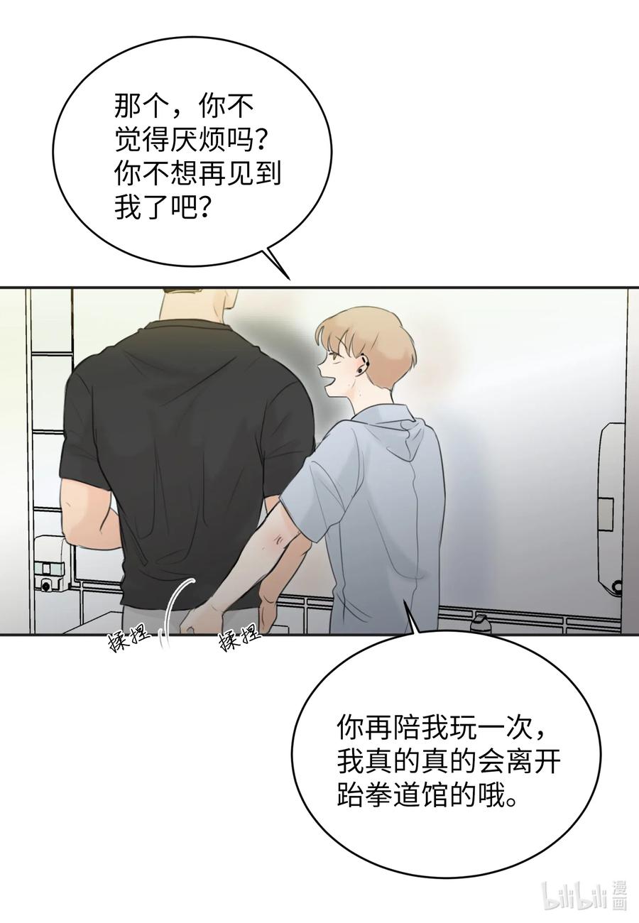15 开始觉得可爱了(1/2)-第15话