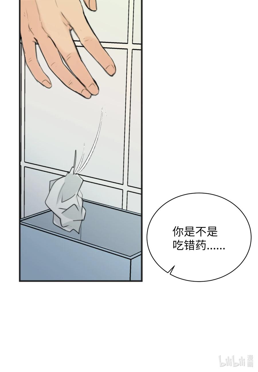 15 开始觉得可爱了(1/2)-第15话