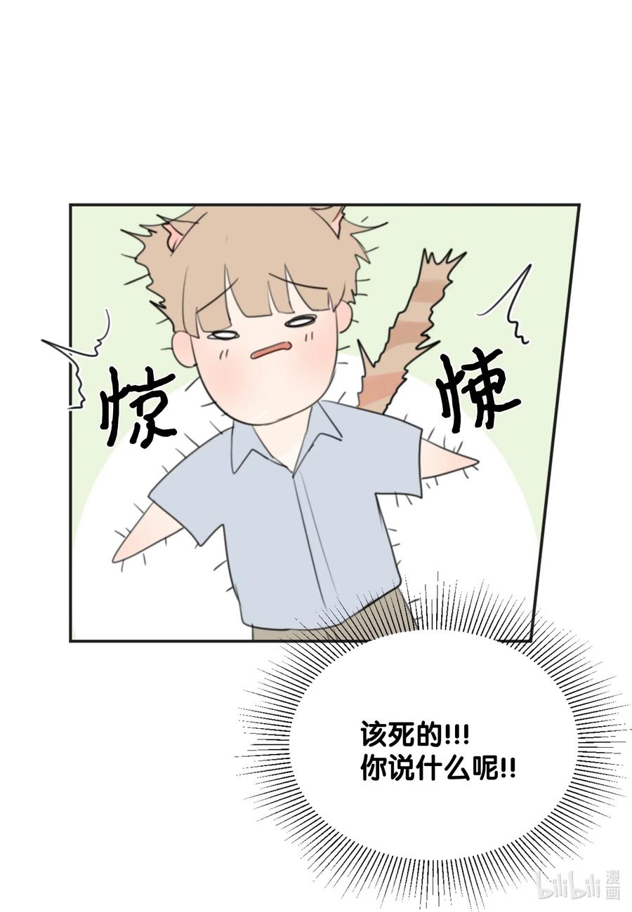 15 开始觉得可爱了(1/2)-第15话