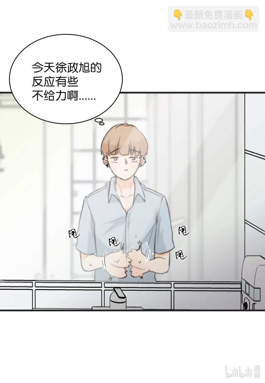 15 开始觉得可爱了(1/2)-第15话