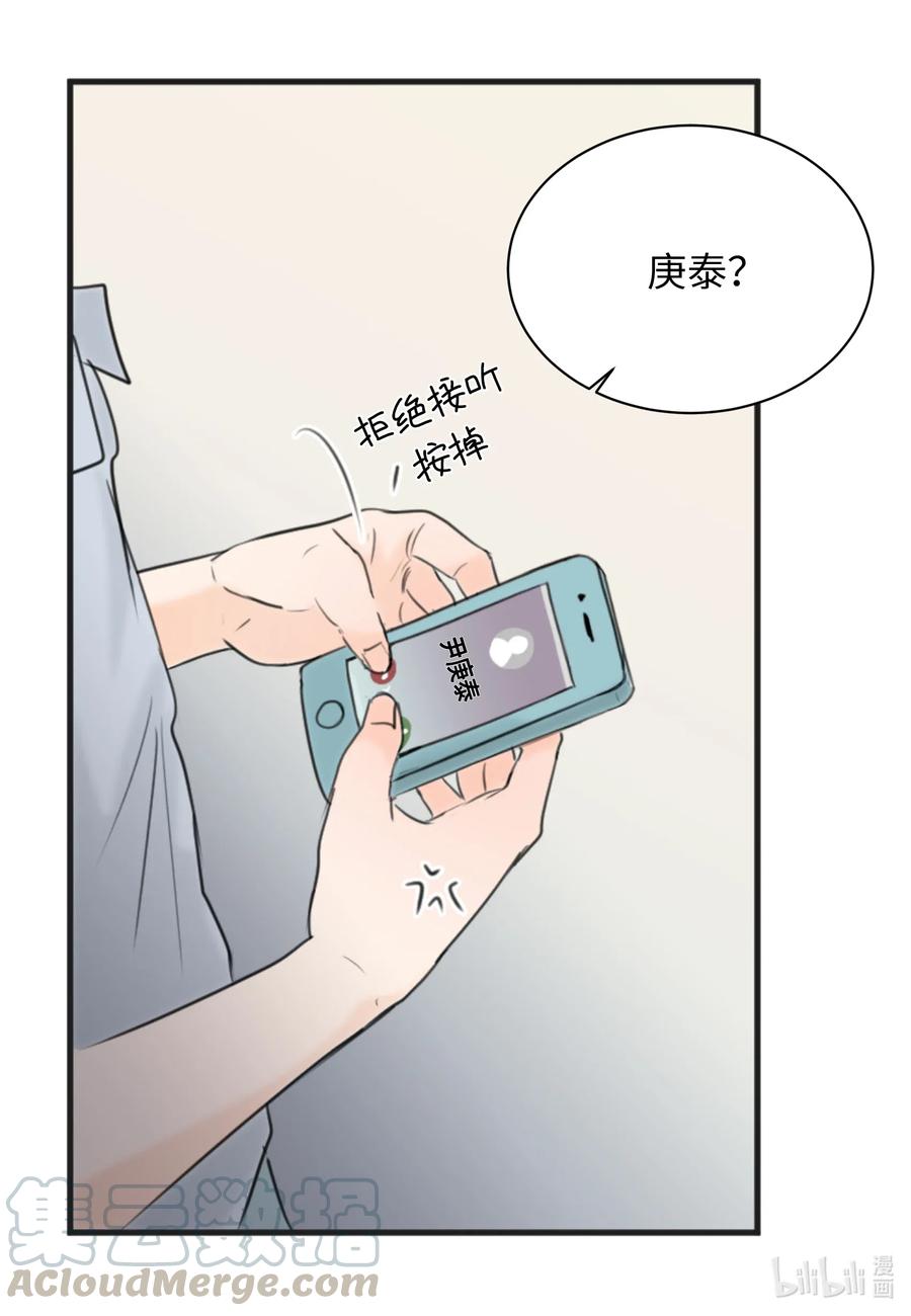 15 开始觉得可爱了(1/2)-第15话