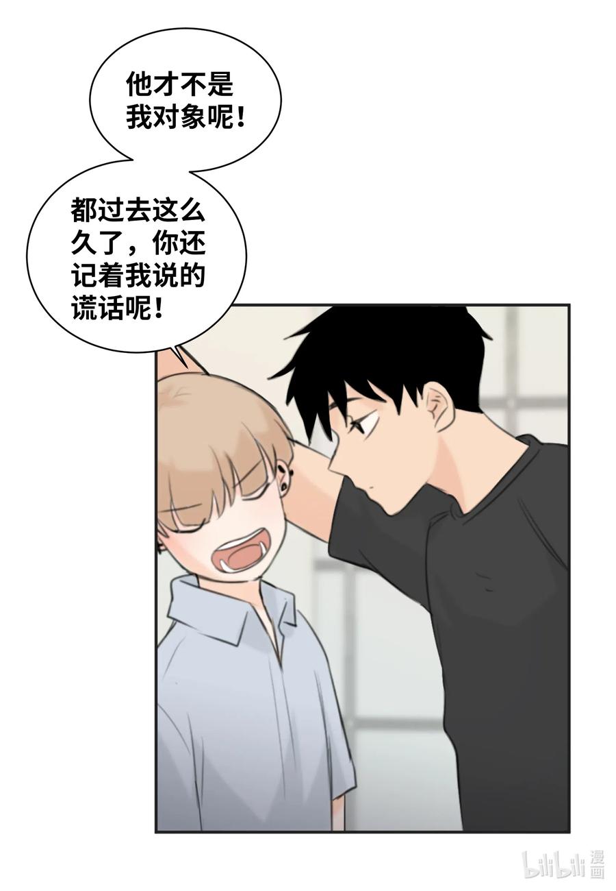 15 开始觉得可爱了(1/2)-第15话