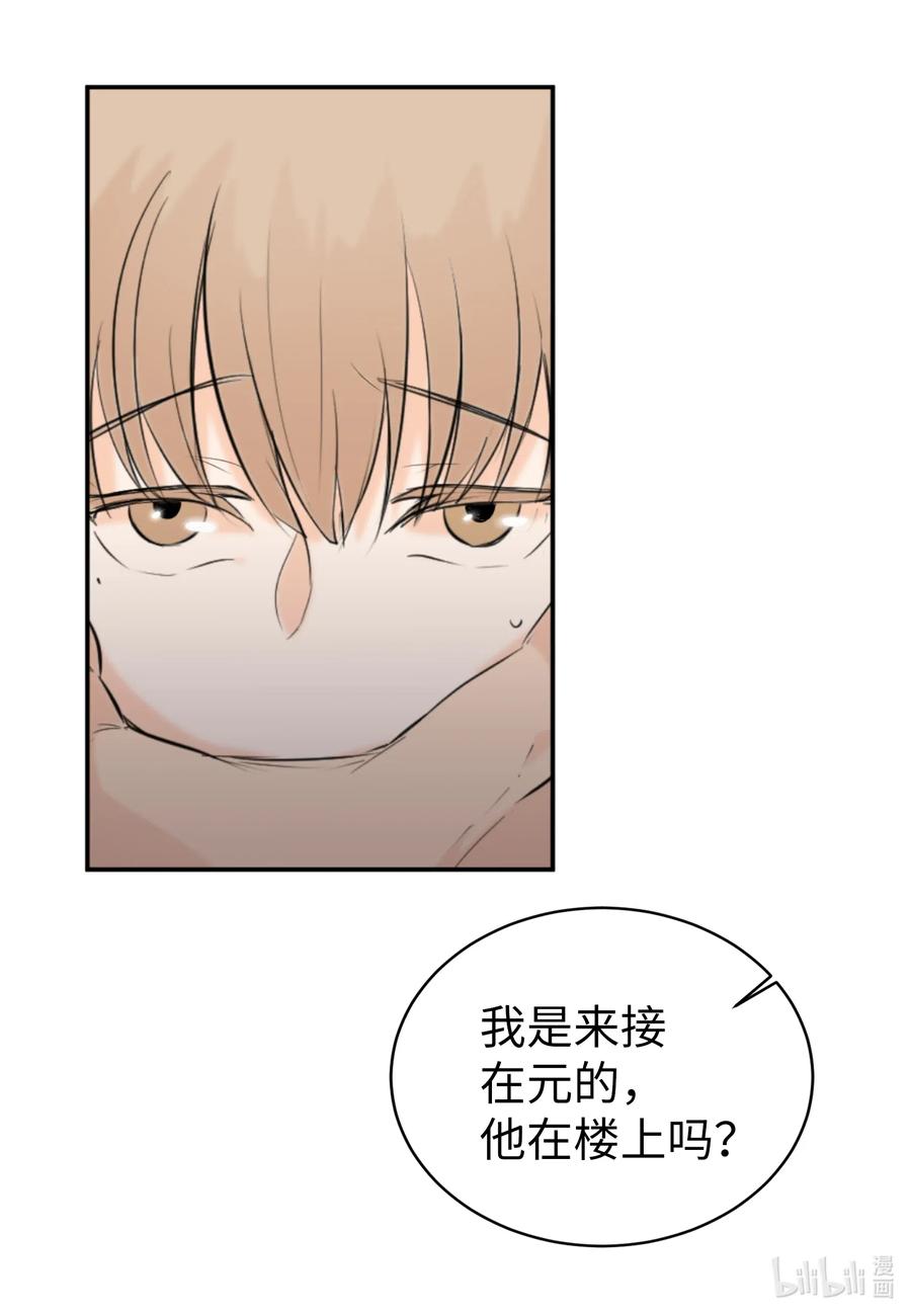 15 开始觉得可爱了(1/2)-第15话