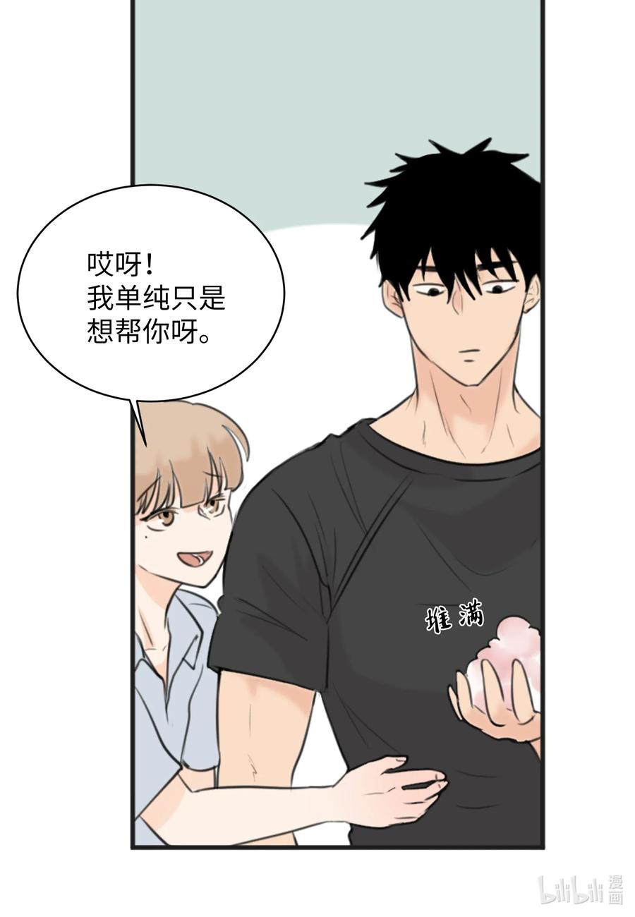 15 开始觉得可爱了(1/2)-第15话