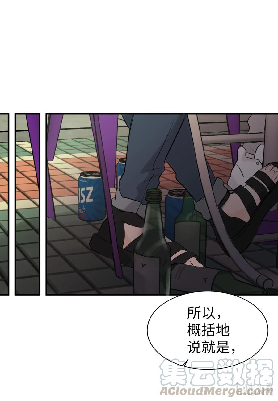 17 爱情和战争？-第17话