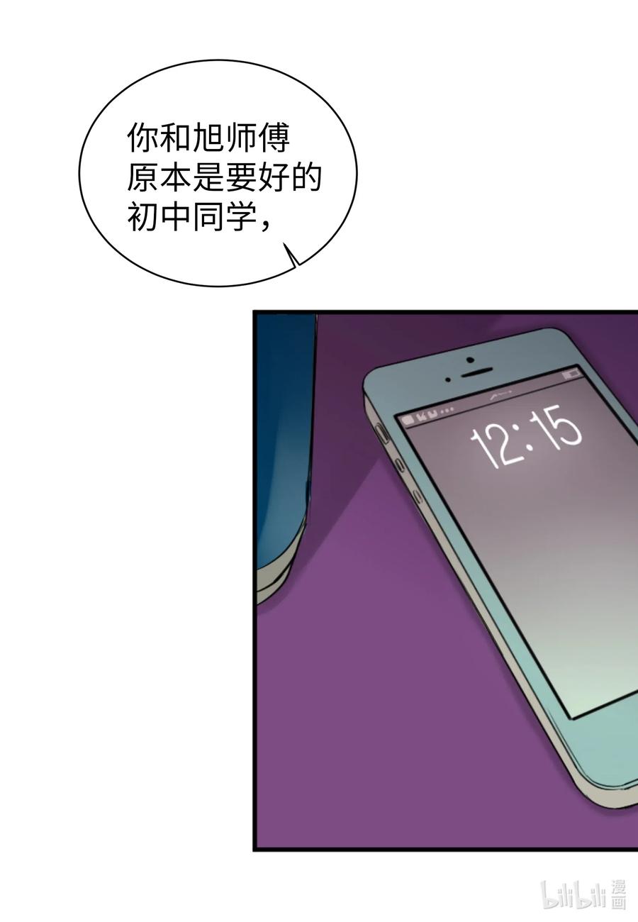 17 爱情和战争？-第17话