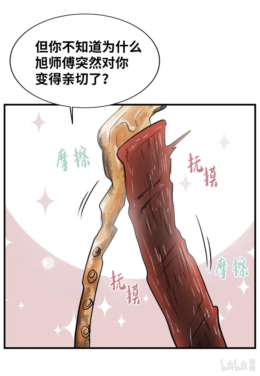 17 爱情和战争？-第17话