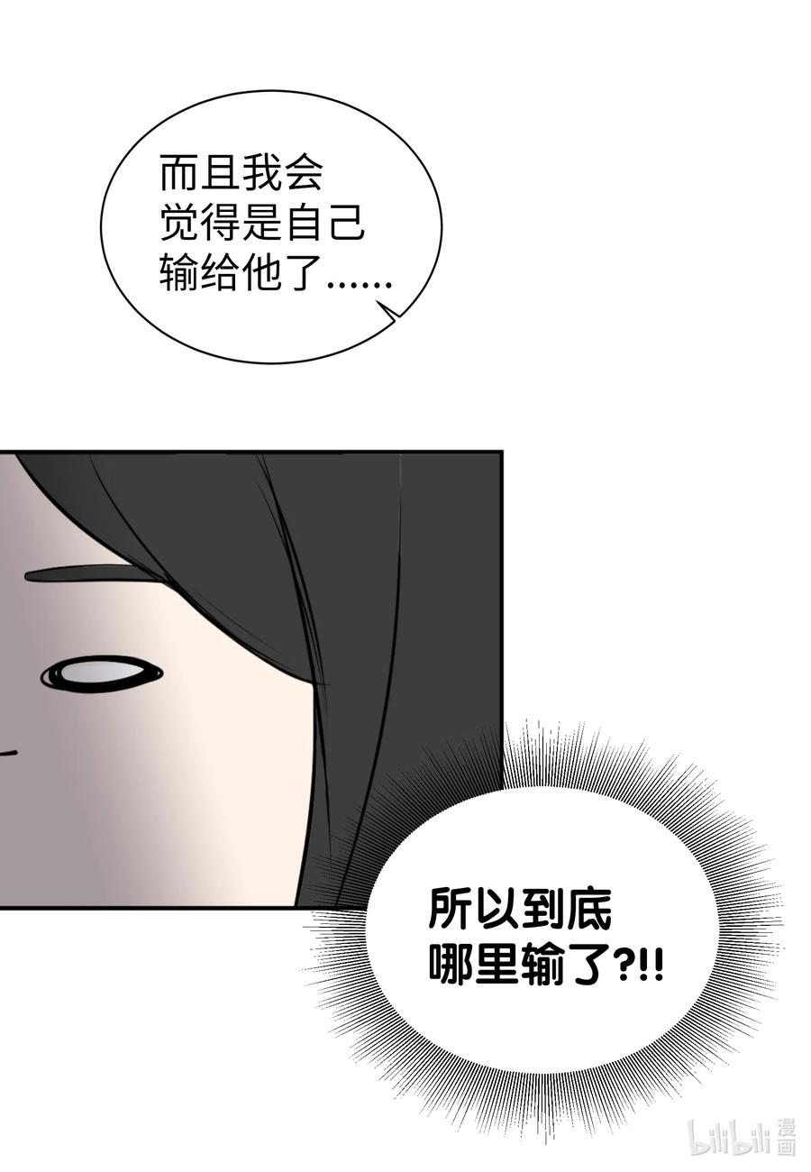 17 爱情和战争？-第17话