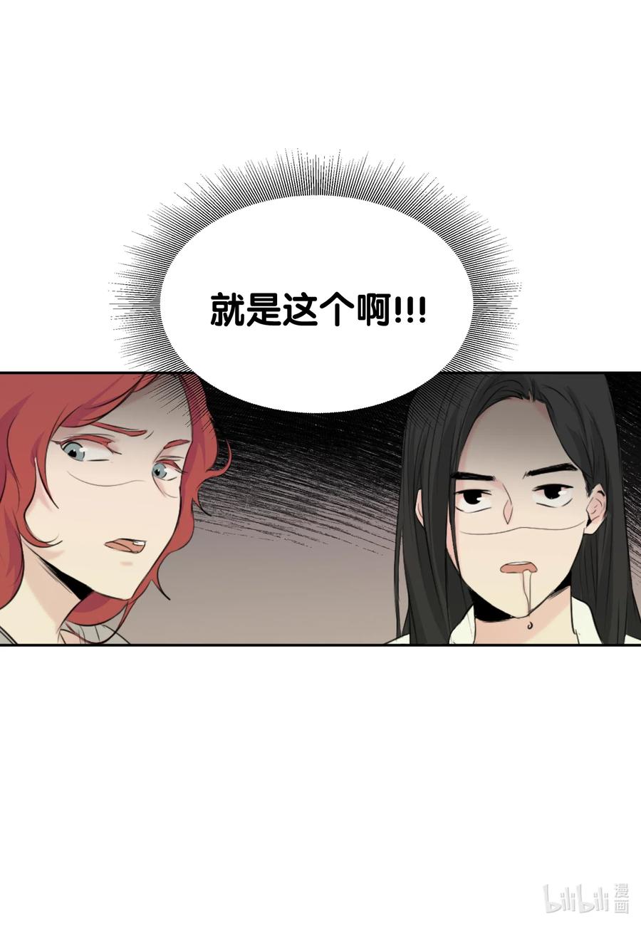 17 爱情和战争？-第17话