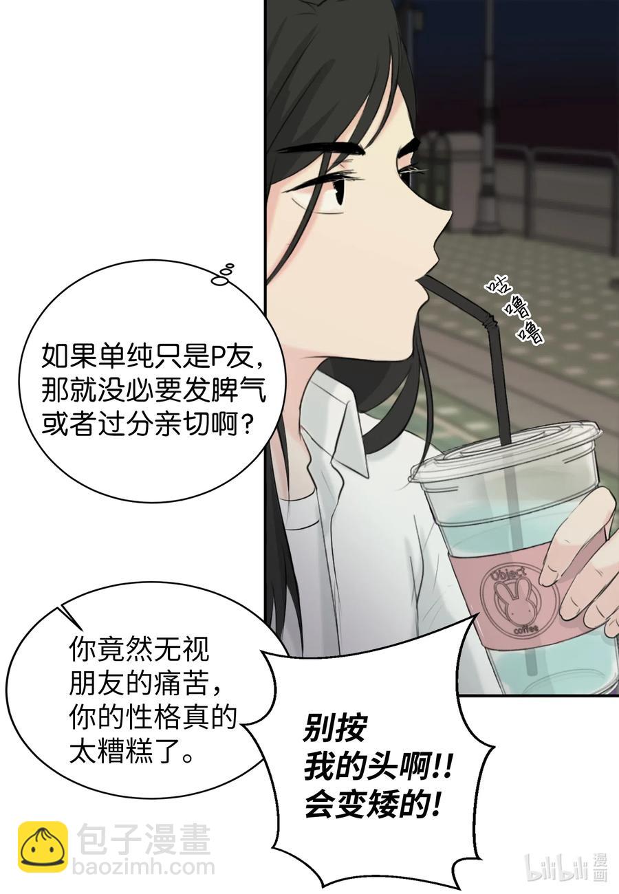 17 爱情和战争？-第17话