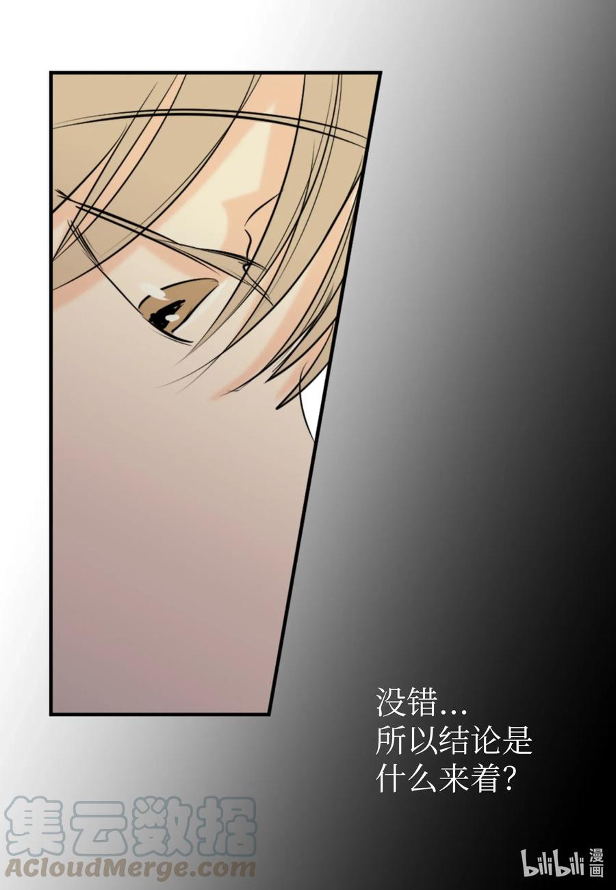 19 旭的电话号码-第19话
