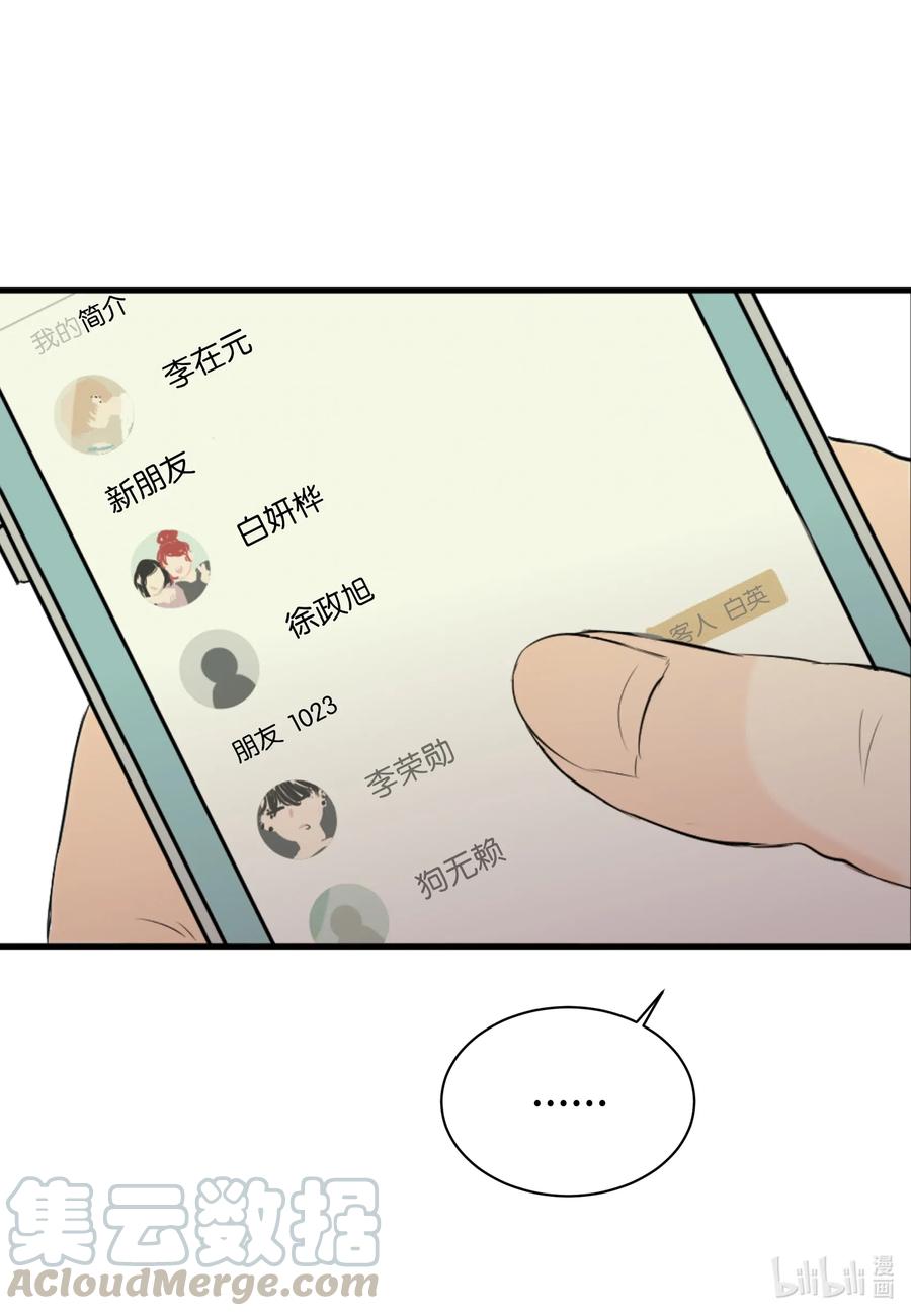 19 旭的电话号码-第19话