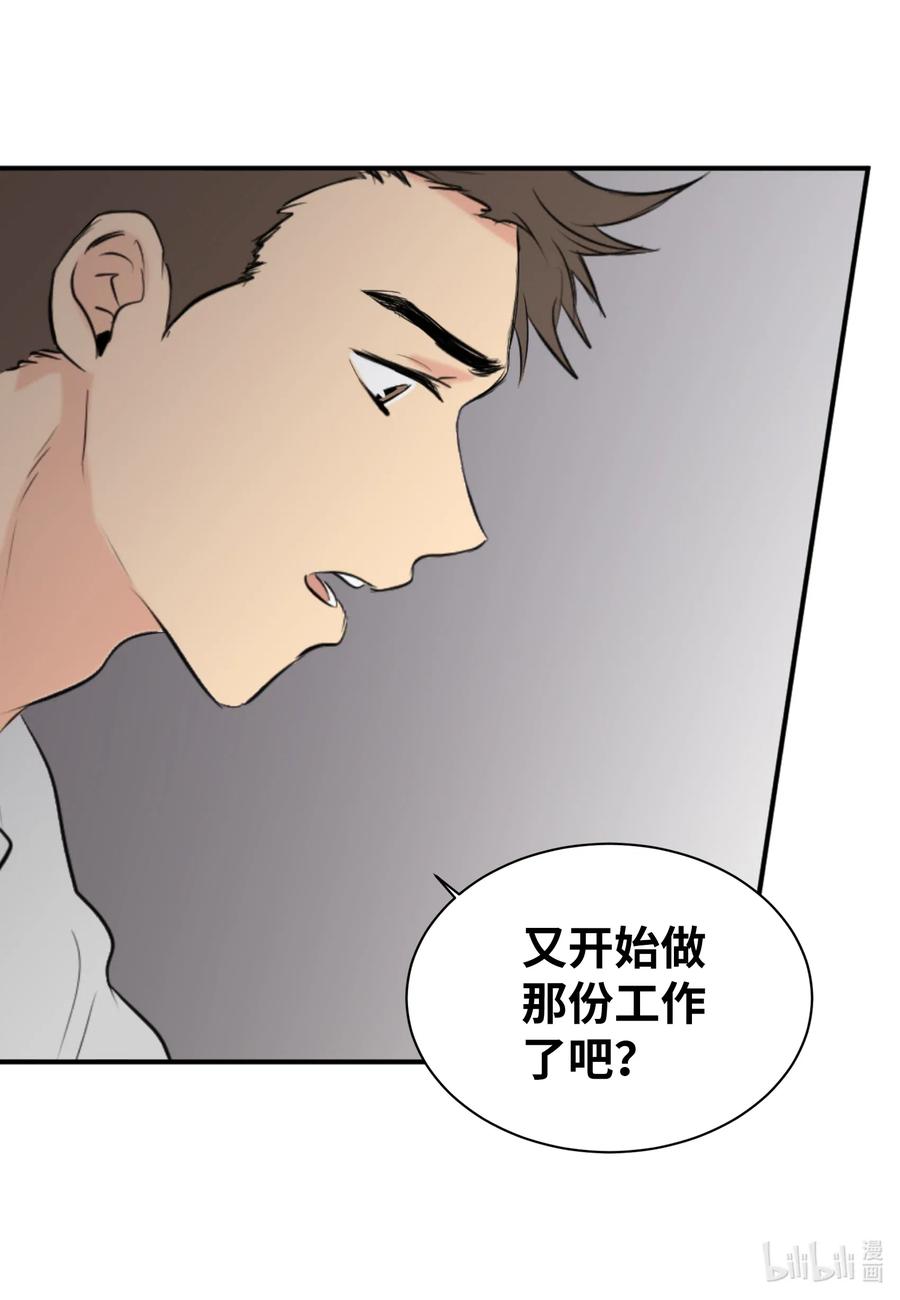19 旭的电话号码-第19话