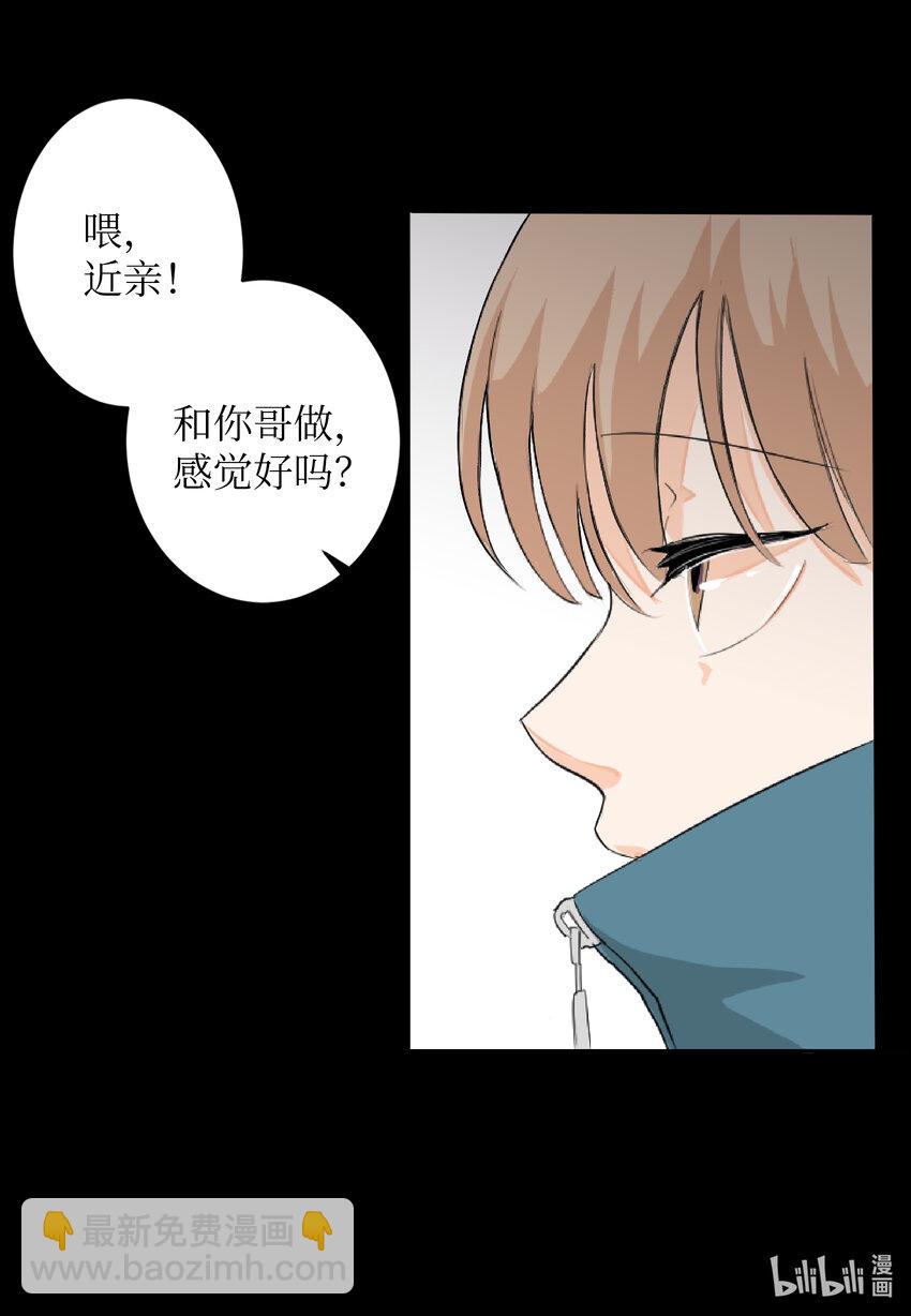 03 老同学-第3话