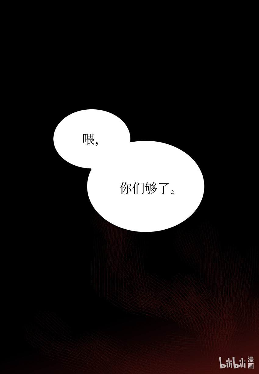 03 老同学-第3话