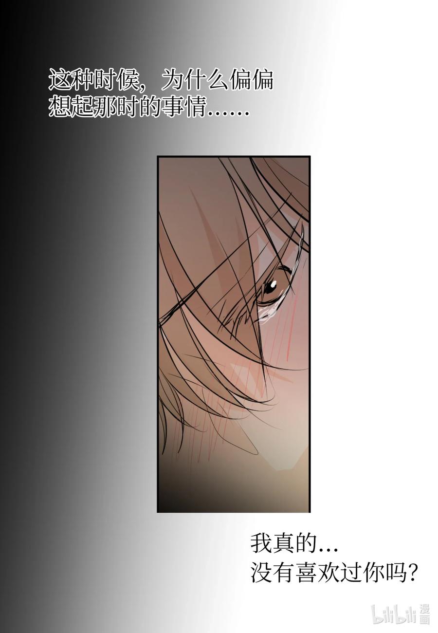 21 再见，徐政旭-第21话