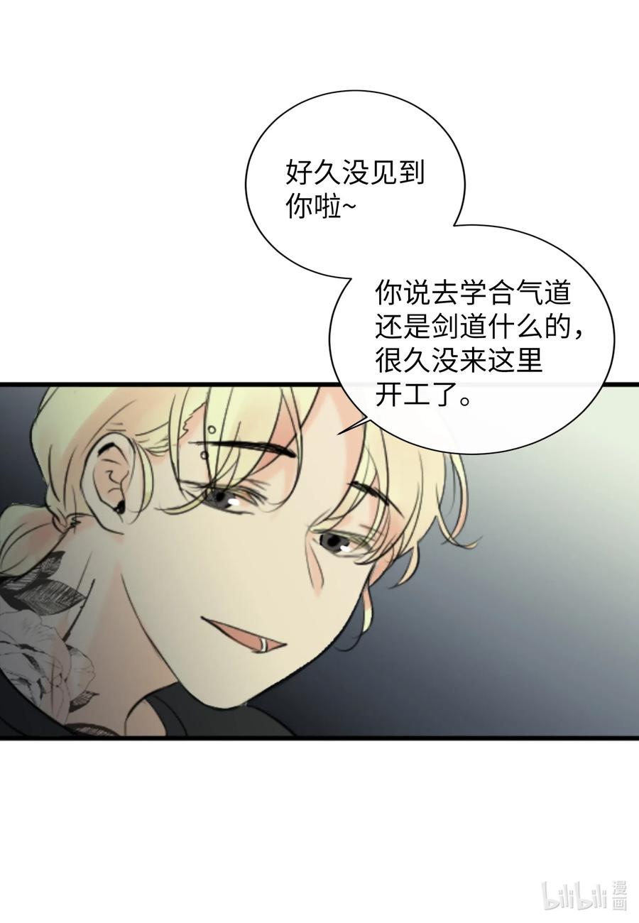 23 唯独他不可以-第23话