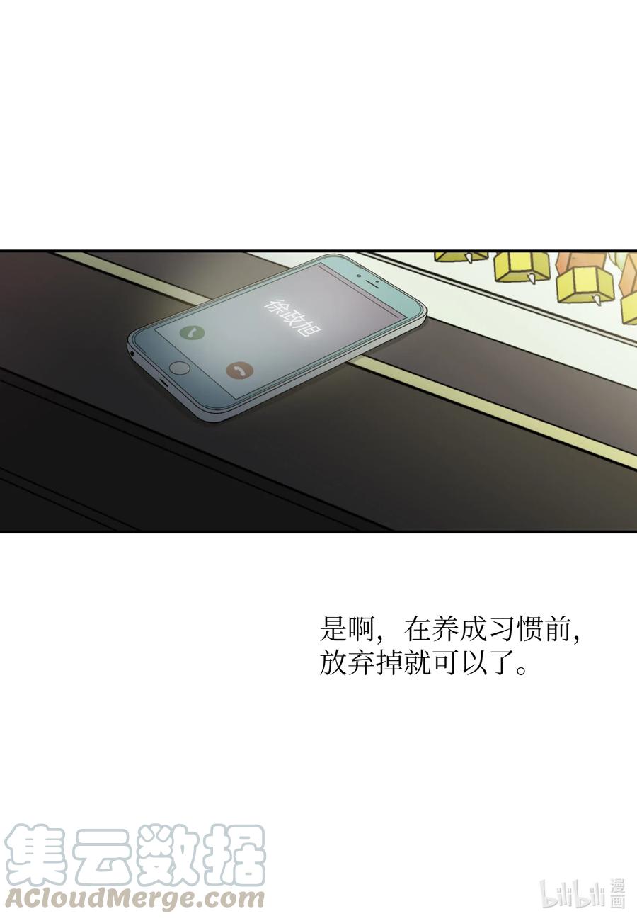 23 唯独他不可以-第23话