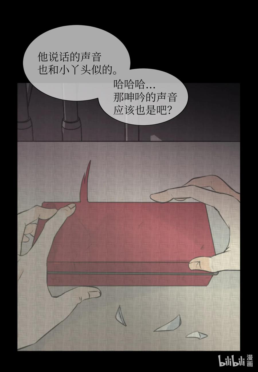 23 唯独他不可以-第23话