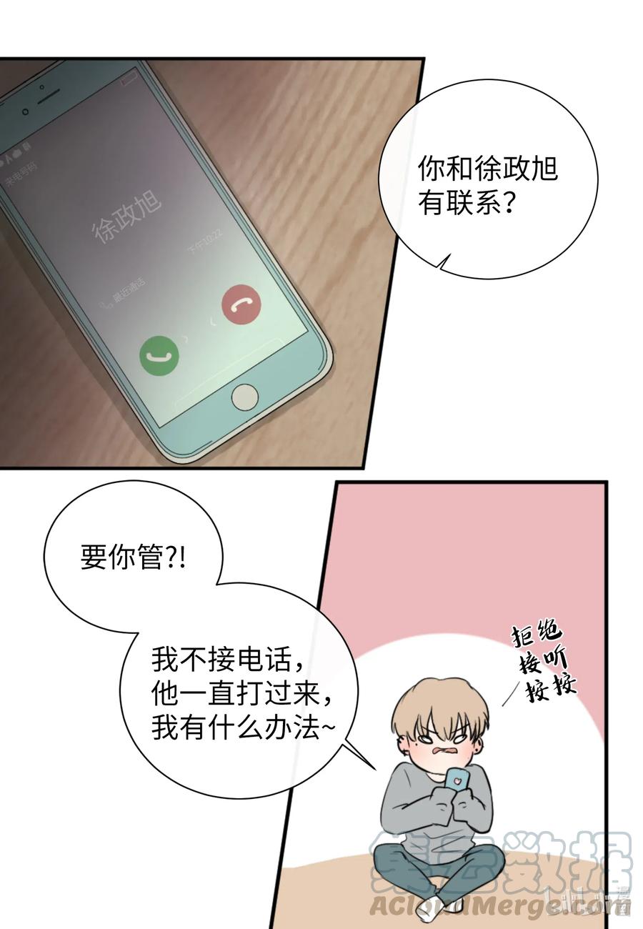 23 唯独他不可以-第23话