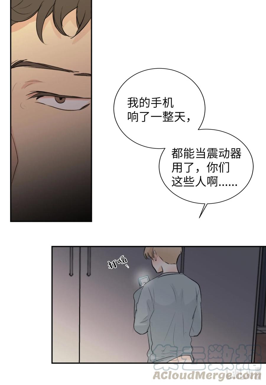 23 唯独他不可以-第23话