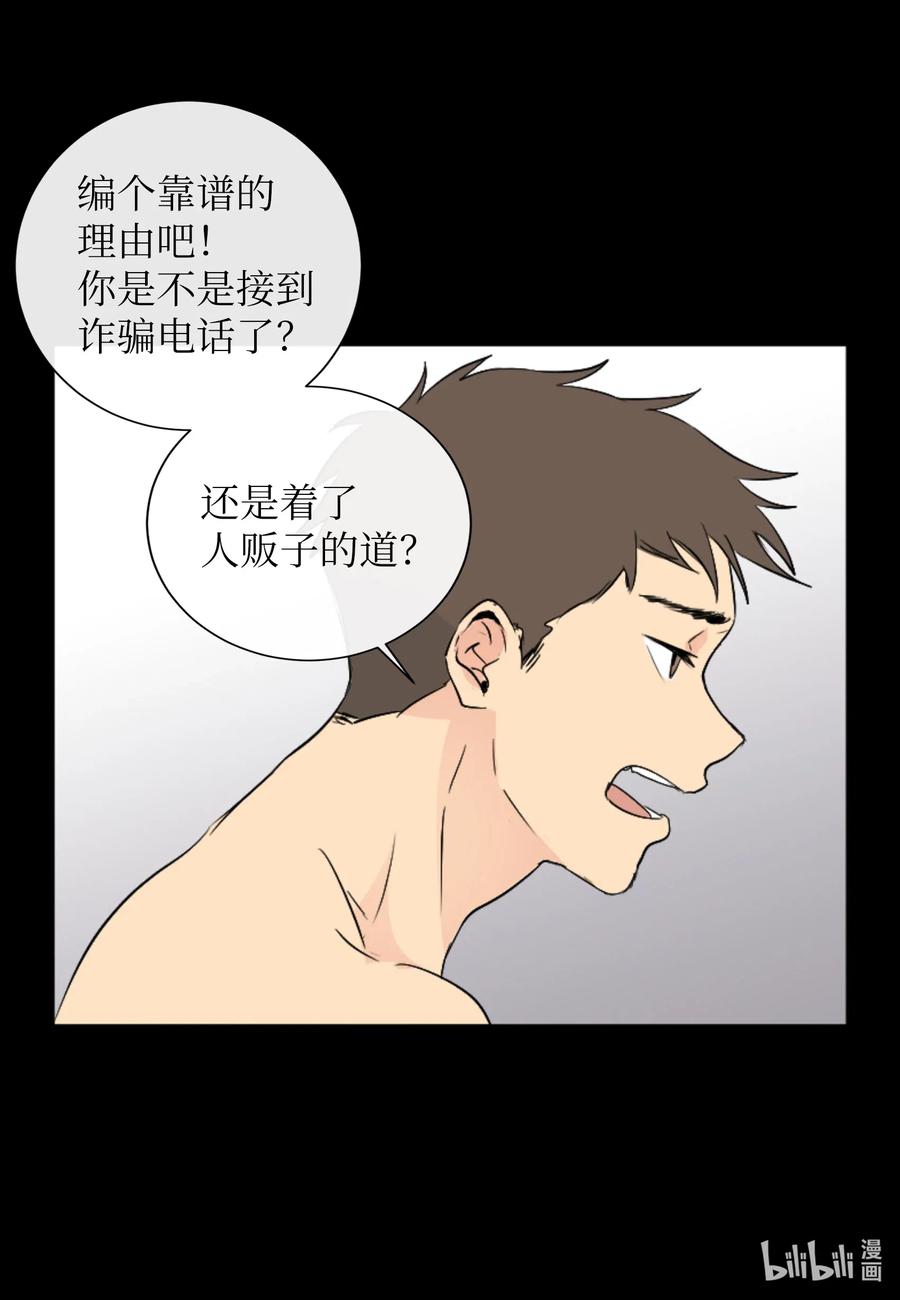 25 是真心的吗？(1/2)-第25话