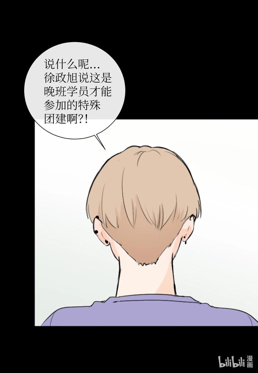 25 是真心的吗？(1/2)-第25话