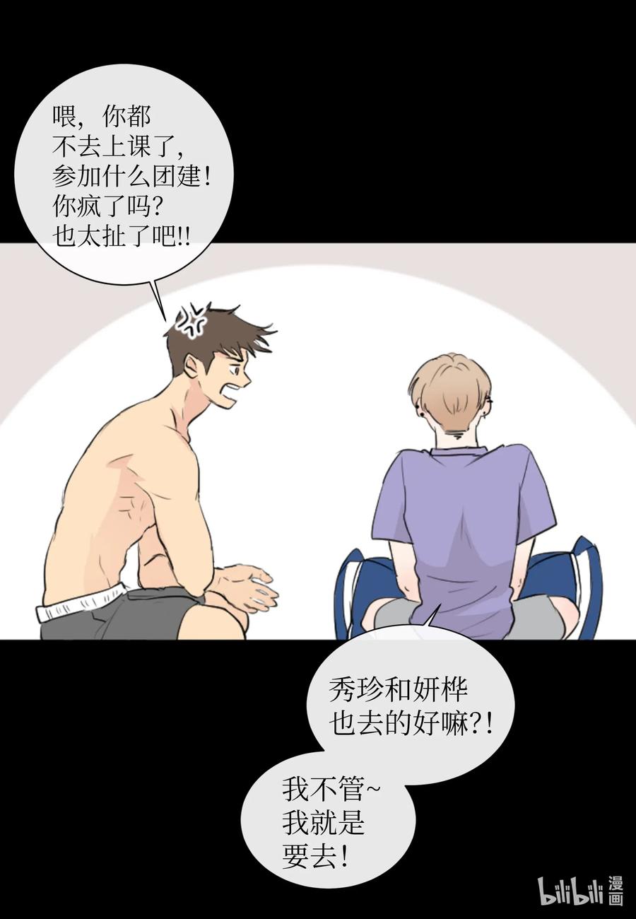 25 是真心的吗？(1/2)-第25话