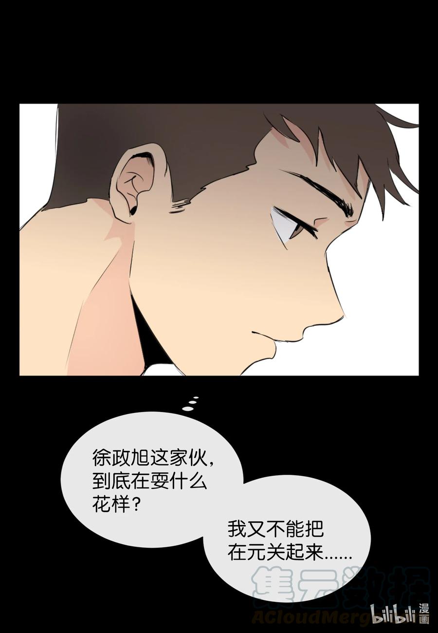 25 是真心的吗？(1/2)-第25话