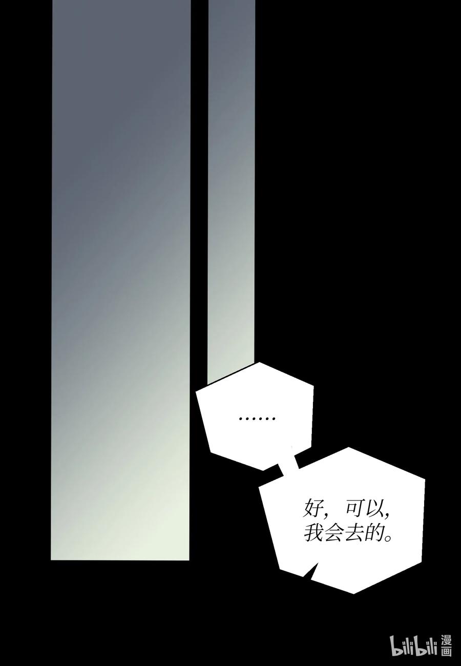 25 是真心的吗？(1/2)-第25话