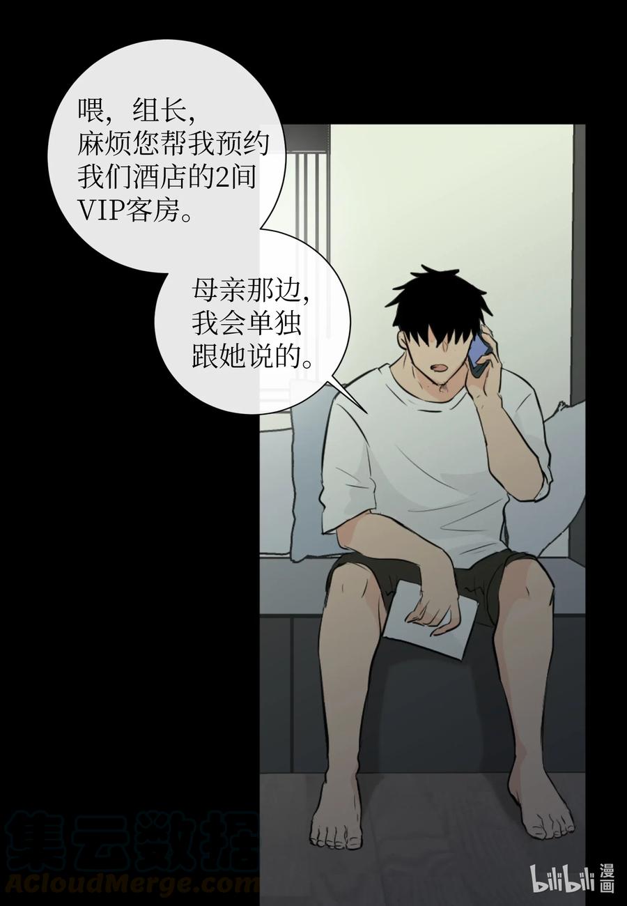 25 是真心的吗？(1/2)-第25话