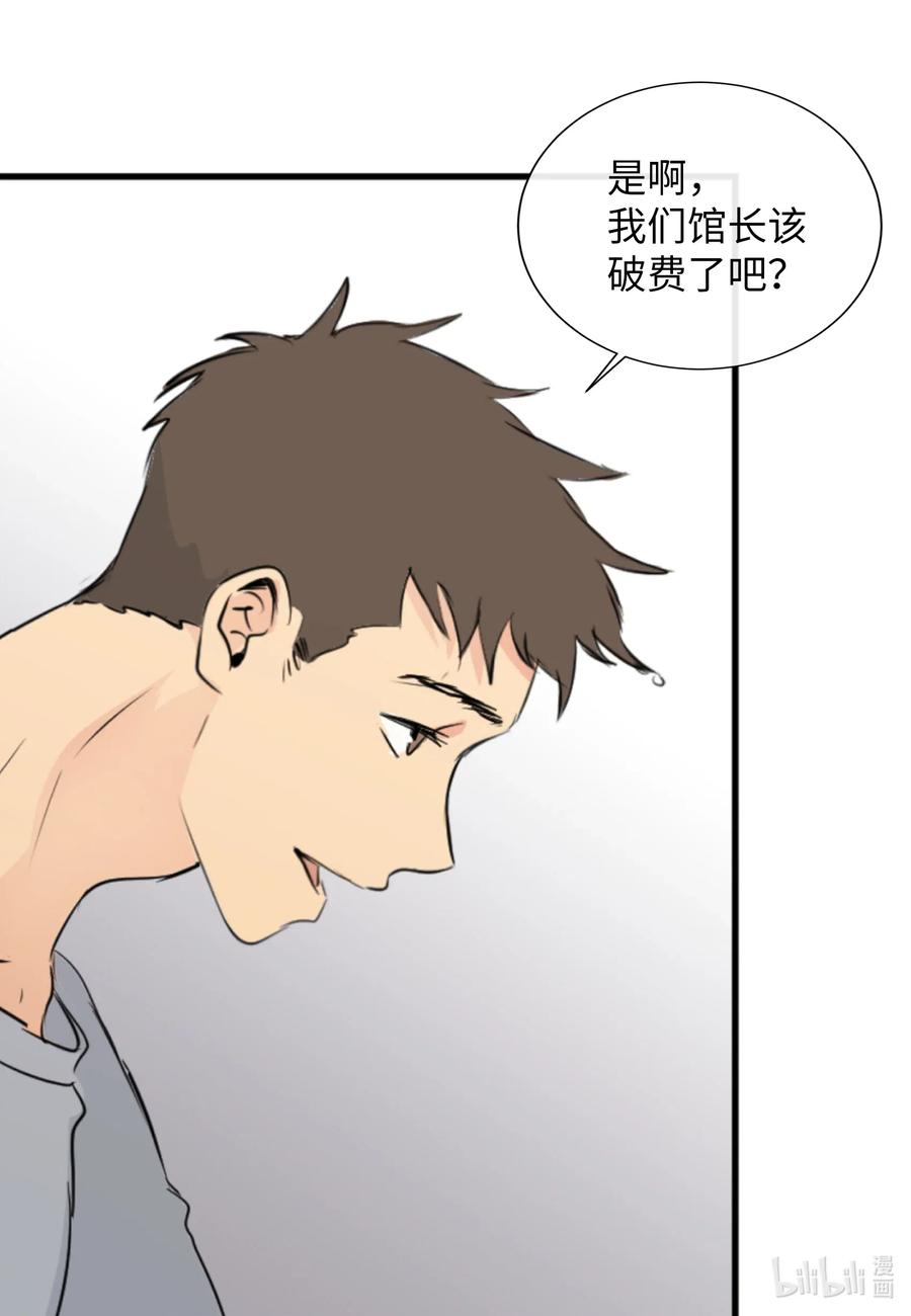 25 是真心的吗？(1/2)-第25话