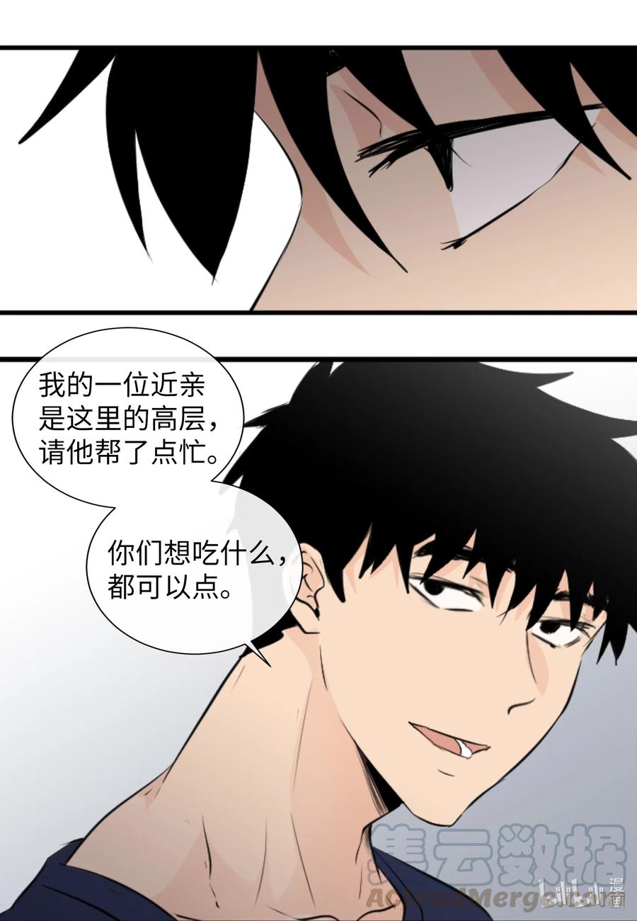 25 是真心的吗？(1/2)-第25话