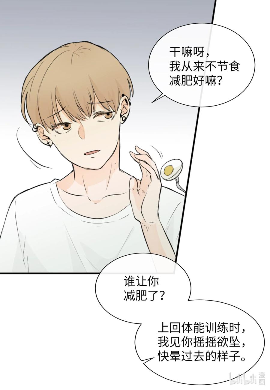 25 是真心的吗？(1/2)-第25话