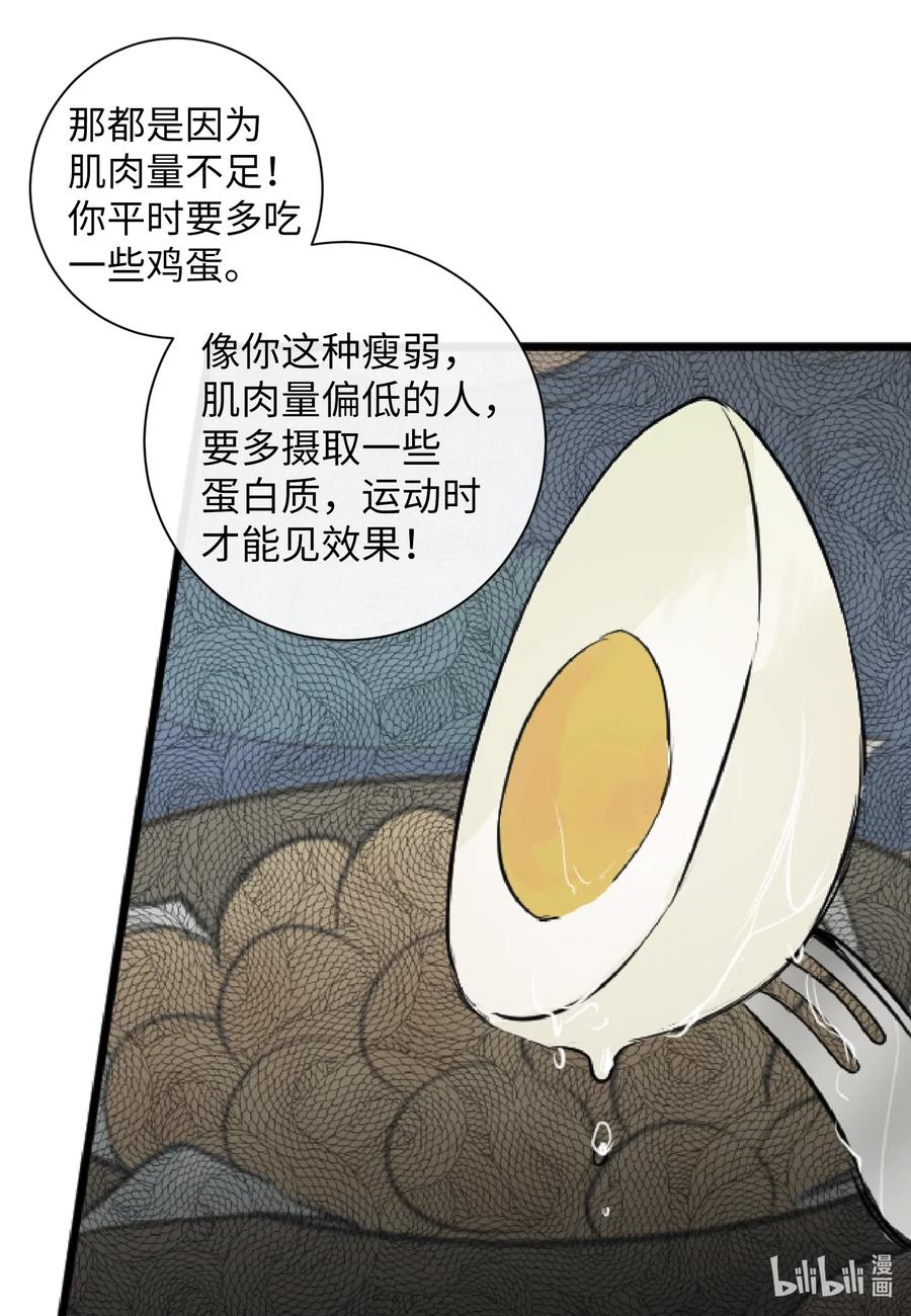 25 是真心的吗？(1/2)-第25话