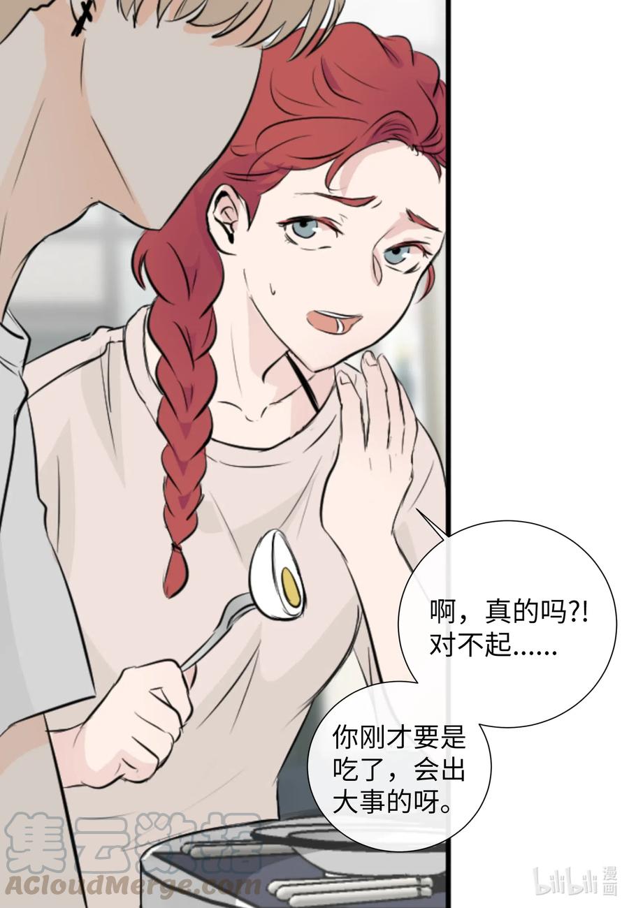 25 是真心的吗？(1/2)-第25话
