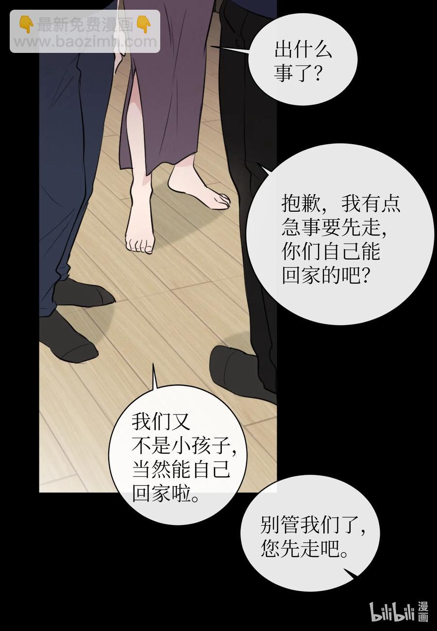 29 最后的约会？(1/2)-第29话