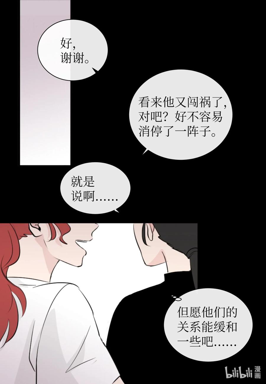 29 最后的约会？(1/2)-第29话
