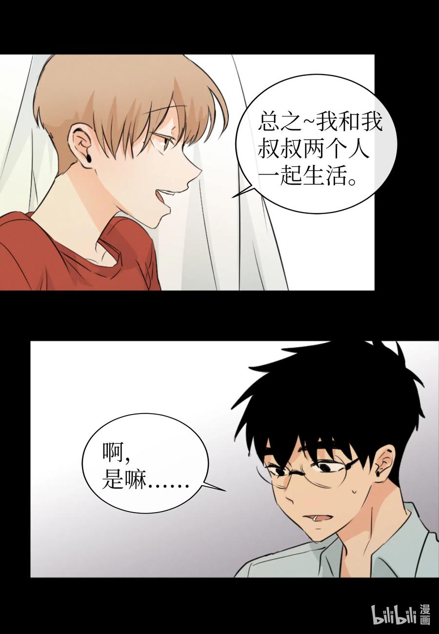 31 我是被领养的-第31话