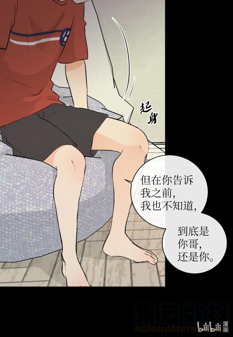 31 我是被领养的-第31话