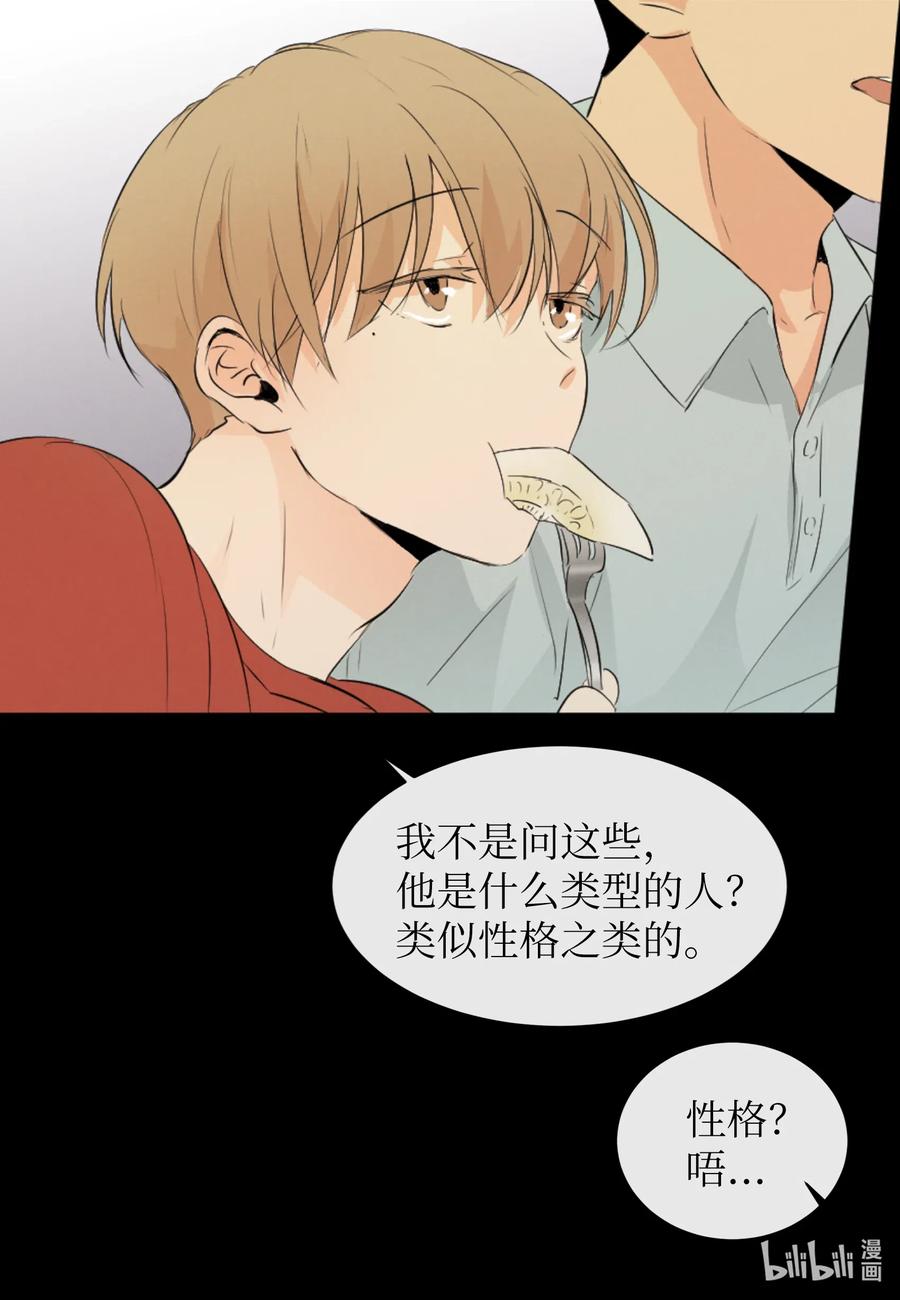 31 我是被领养的-第31话