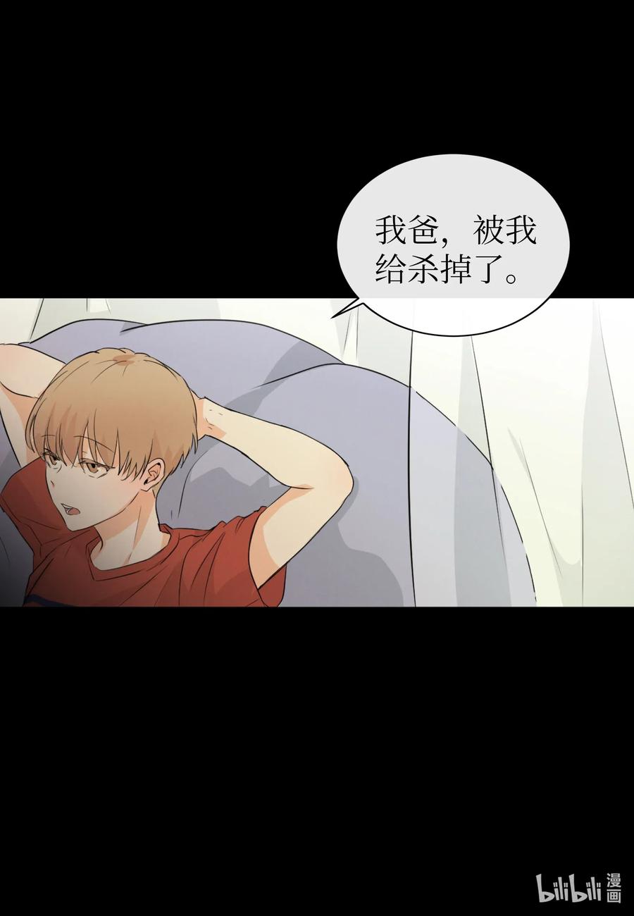 31 我是被领养的-第31话