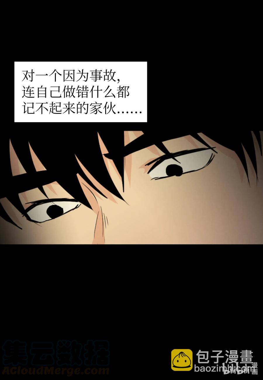 33 对不起-第33话