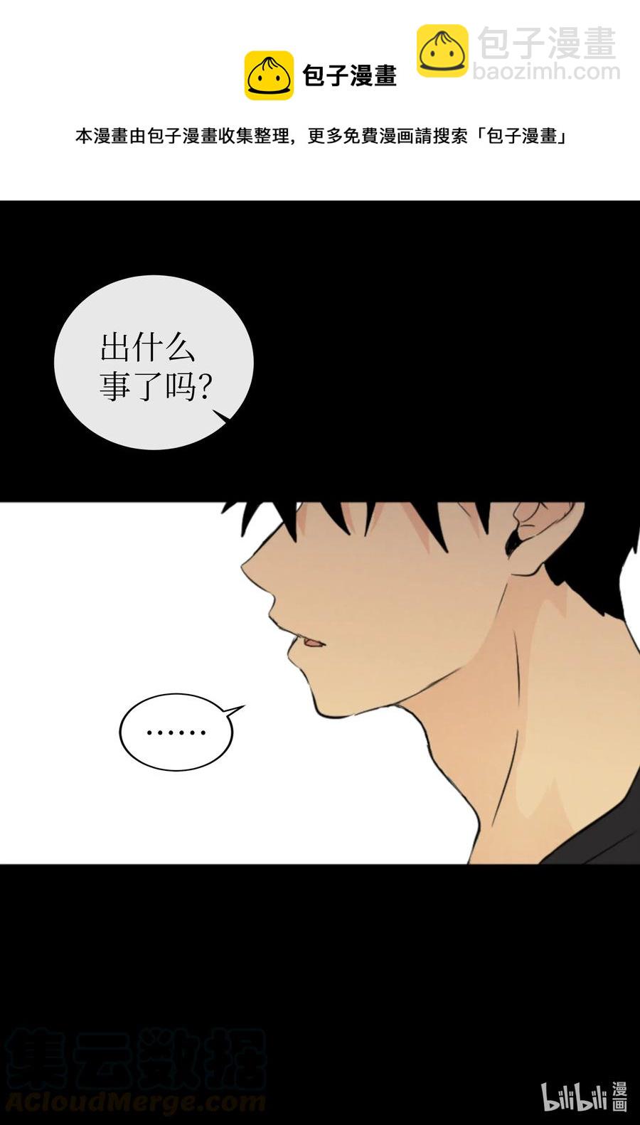 33 对不起-第33话
