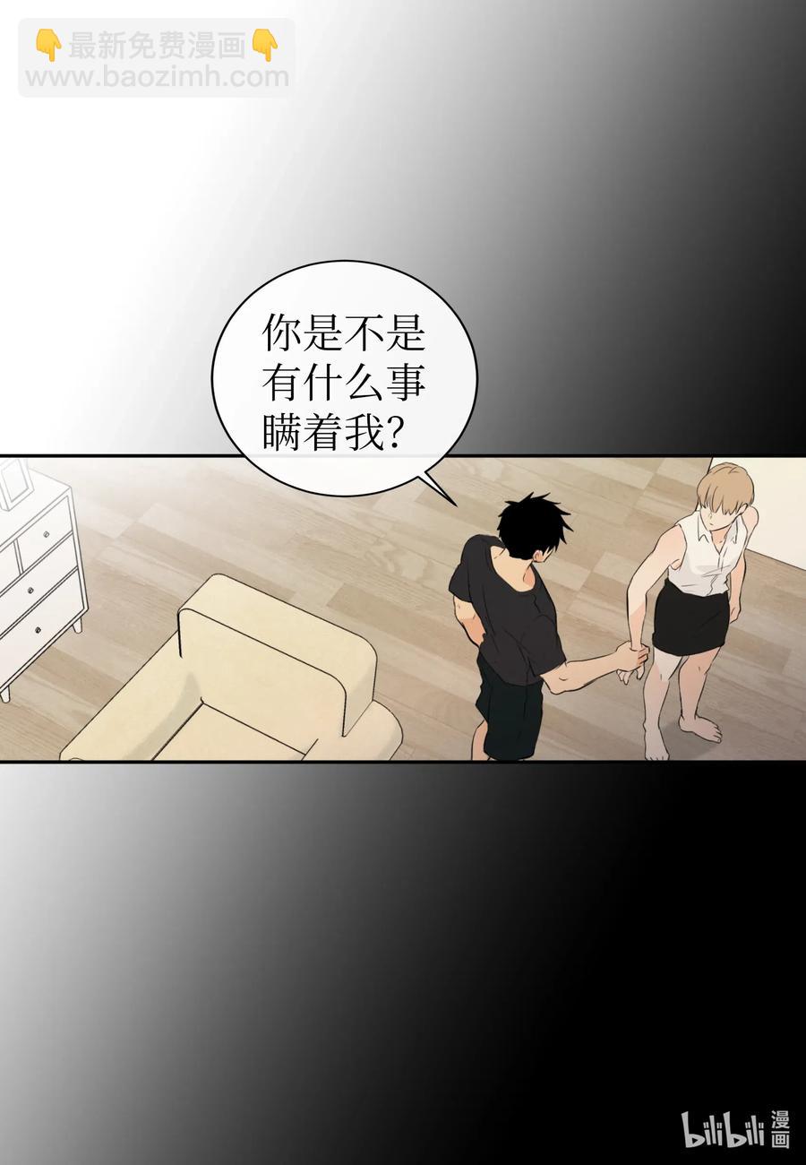 33 对不起-第33话