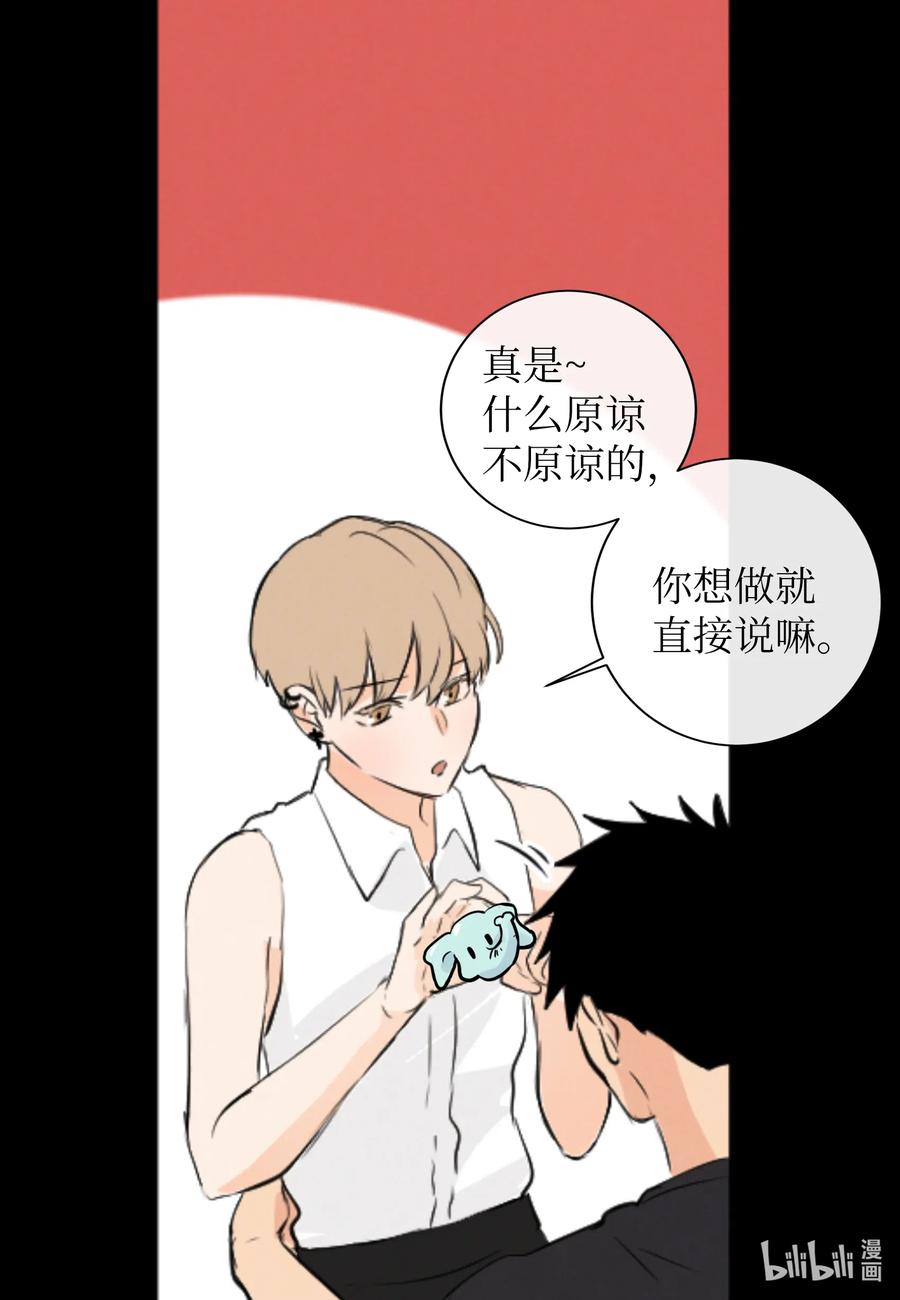 33 对不起-第33话