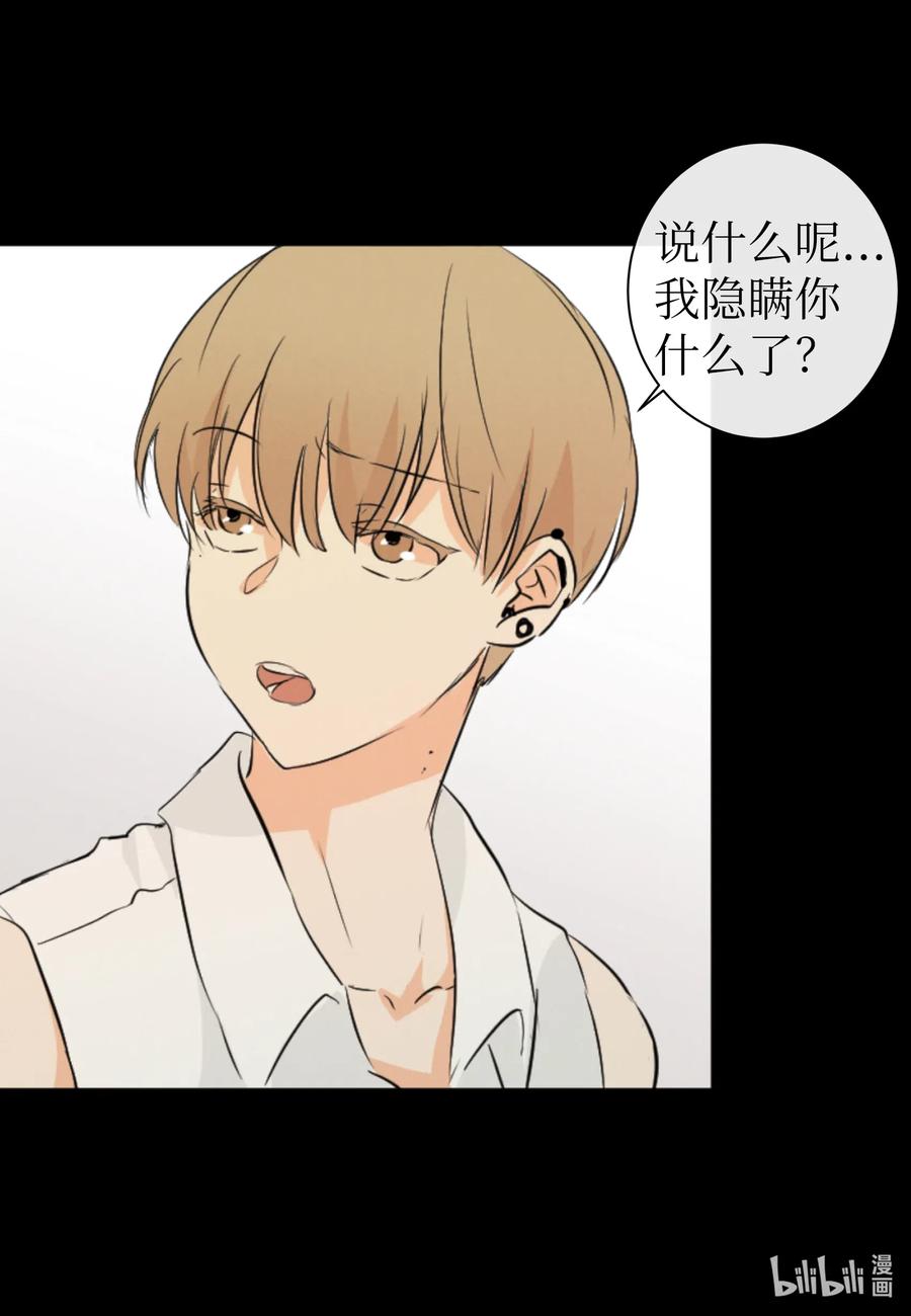 33 对不起-第33话